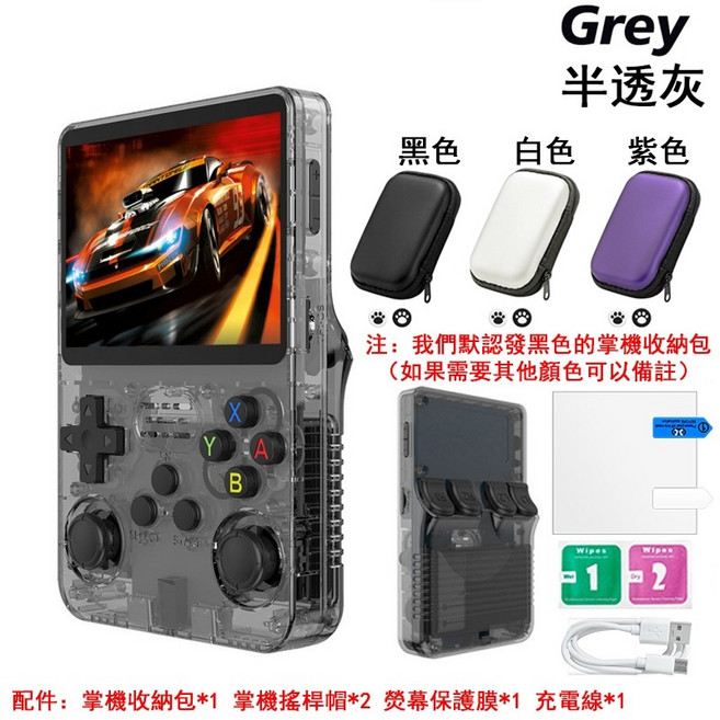 R36S 掌上遊戲機, 透明黑1G運存,128G記憶卡（3萬+遊戲）+掌機保護套