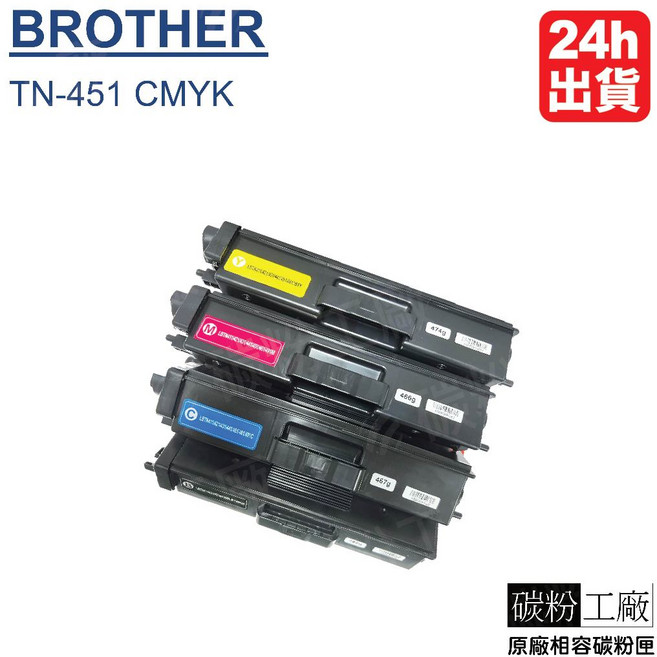 Brother TN-451 TN-456 TN-459 適用碳粉匣, 黃色(1支), 1個