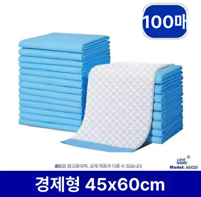 환자용 침대 패드 깔개 요양원 방수 성인방수매트