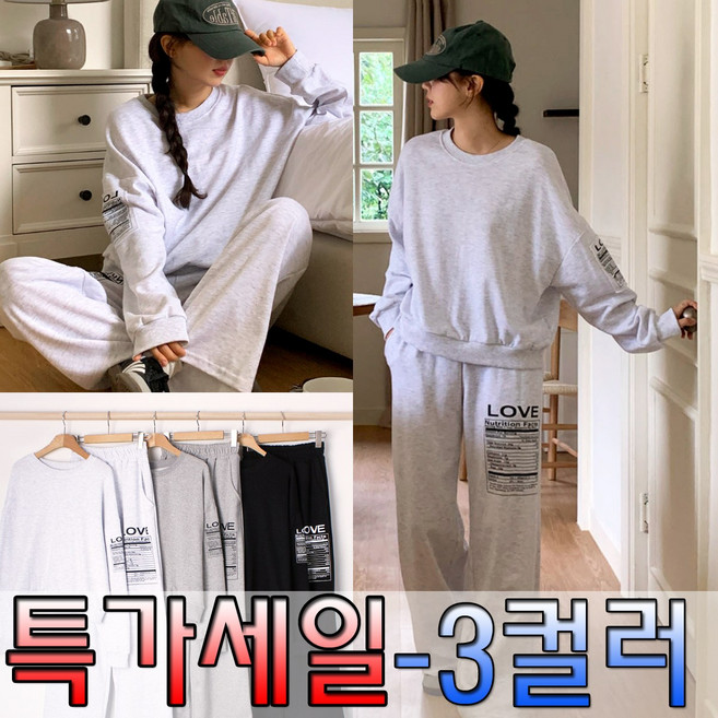 러브포텐 빅사이즈 여성 트레이닝복세트 LOV레터링 쎄미크롭 맨투맨티+와이드팬츠 봄 가을 간절기 츄리닝상하세트