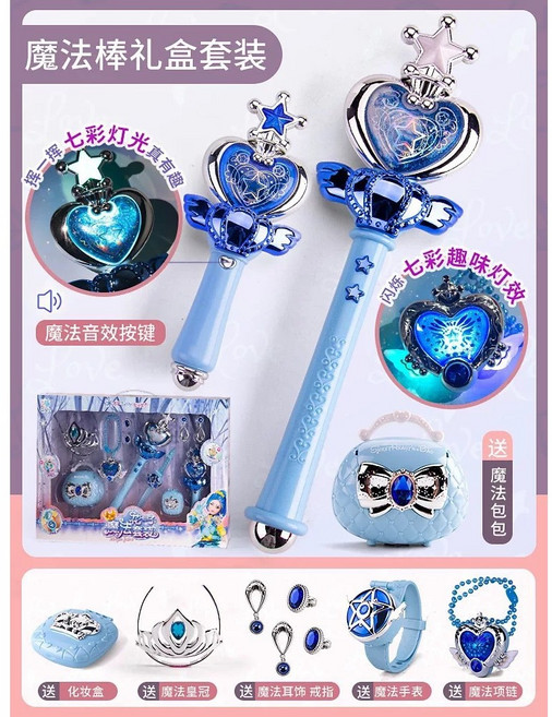 兒童燈光仙女魔法棒七彩發光音樂玩具套裝, 藍色大小魔法棒11件套83331）, 1個