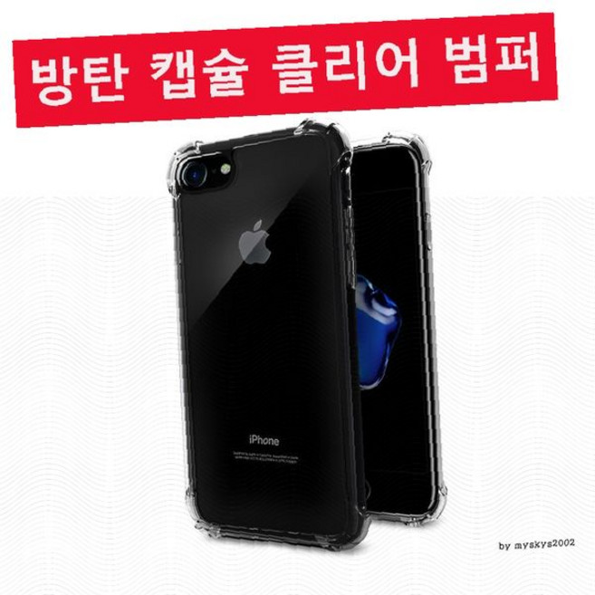 휴대폰 케이스 에어쿠션 투명 범퍼 충격흡수 보호 커버