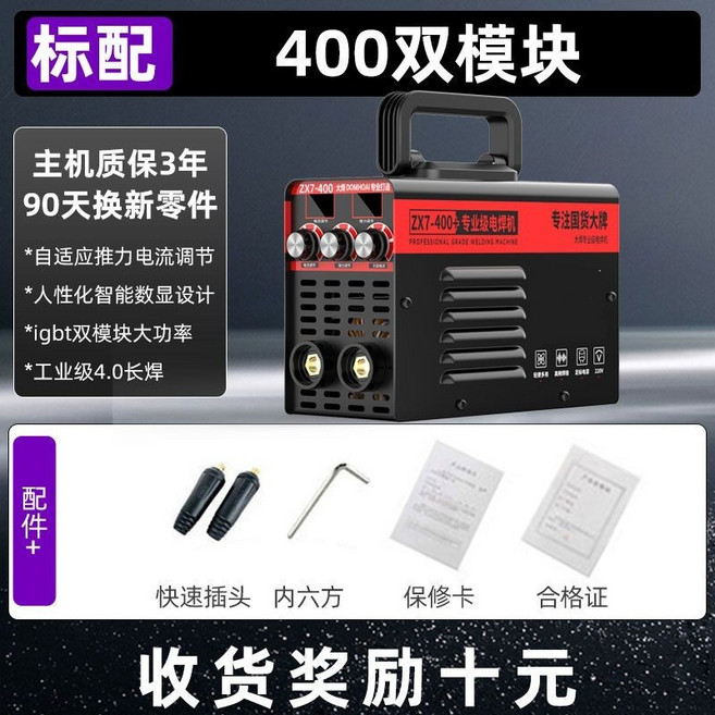 大焊 變頻電焊機 220V 家用基礎款 2.0/2.5暢焊不停, 1個, 400工業旗艦智能, 4.0輕松焊, 8米