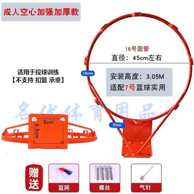 無品牌 壁掛式籃球框 室內外通用 兒童成人娛樂家用, 成人籃筐加粗空心\ 贈送全套配件, 1個