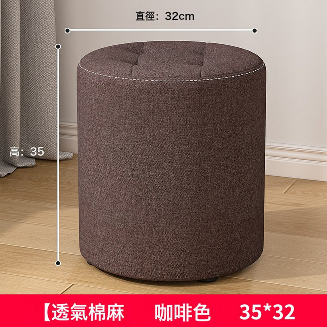 DFMEI 小凳子家用矮凳客廳坐墩圓凳布藝出租房用小板凳結實耐用網紅椅子, 1件, 咖啡棕直徑32*高35cm:如圖