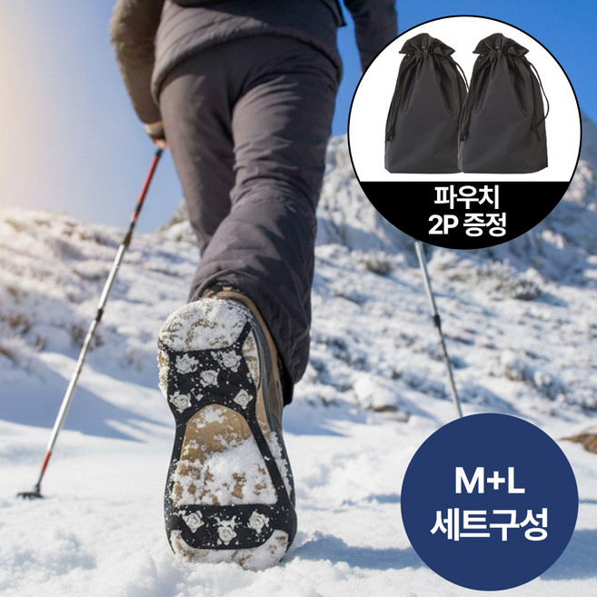 [MSMULTIVERSE] 안전 캐리 갓생템 등산 빙판 미끄럼 방지 논슬립 도시형 여성용 남성용 아이젠, 블랙