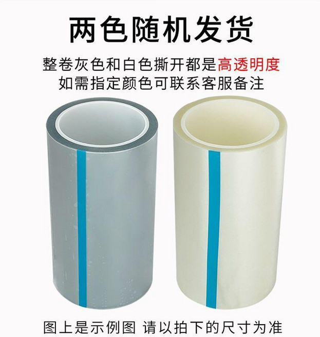 保護膜 透明自粘按鍵膜 電梯數字按鈕貼片, 1個, 透明 電梯按鍵膜,寬10CM*長50米