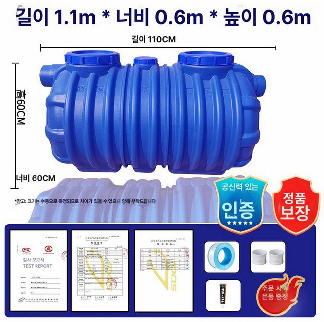 3인용 FRP 정화조 간이 frp 화장실 탱크 오수 농장 농촌 농막 단독, 약 3인용 단층 0.4, 1개
