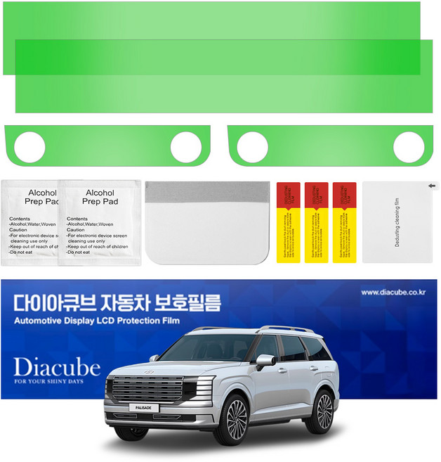 다이아큐브 디 올 뉴 팰리세이드 LX3 풀체인지 (25년형) 네비게이션필름 항균 저반사 지문방지 액정보호필름 간편한부착방식 2P, 2개, 디올뉴 팰리세이드LX3 풀체인지 저반사지문방지필름