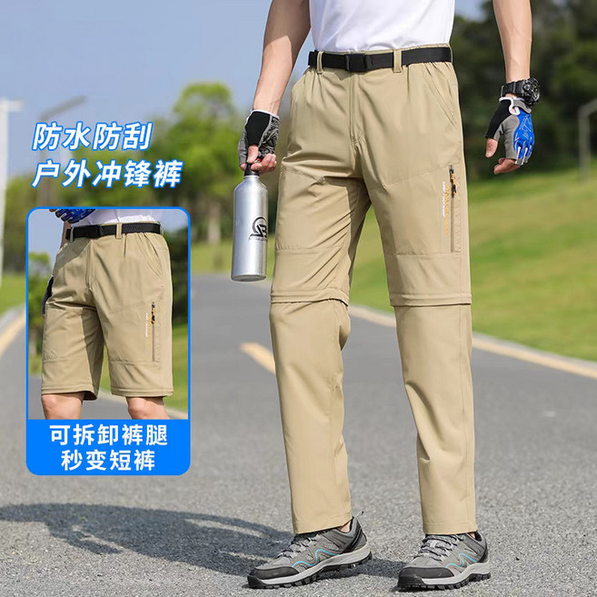 衝鋒褲 男士 戶外登山徒步 透氣薄款 可拆卸褲管 簡約運動風