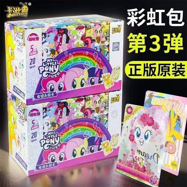 小馬寶莉 輝月包 集換式卡牌, 1個, 正版原裝未拆封-彩虹3彈【一整盒20包】必出XR卡正版授權-官方特價 整盒裝-不用抽