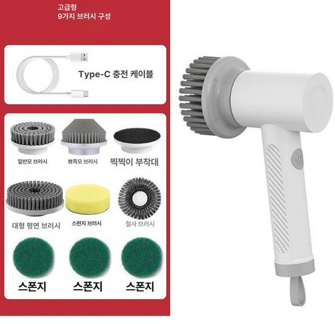 전동 청소 브러시 다기능 주방 욕실 방수 조용한 핸디형, 기본 모델명/품번, 화이트 브러시 헤드 9개 포함 고급형