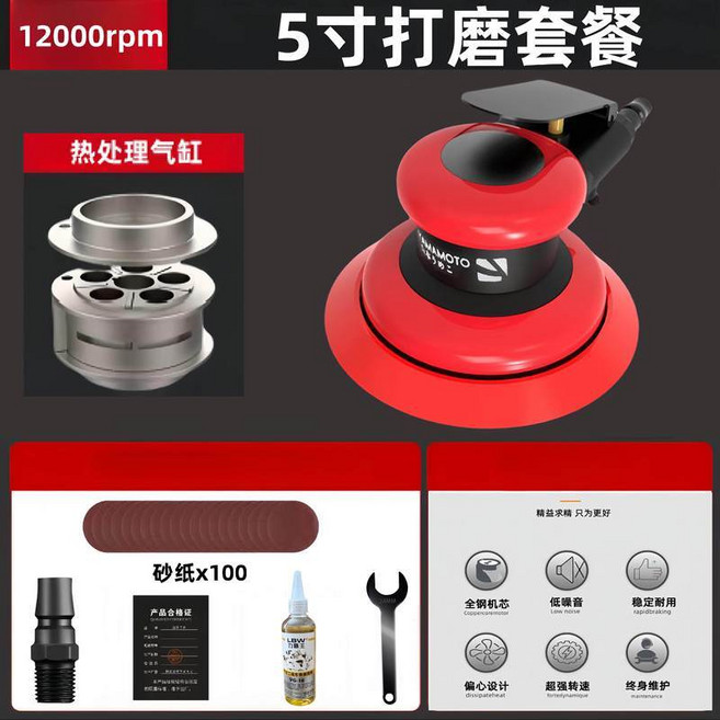 OTOMA 工業級氣動打磨機 6吋吸塵款式, N/A, 5寸, 12000轉數, 打磨套餐
