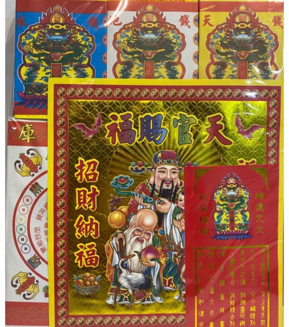 天官賜福 財源廣進 發財金, 財庫包, 1個
