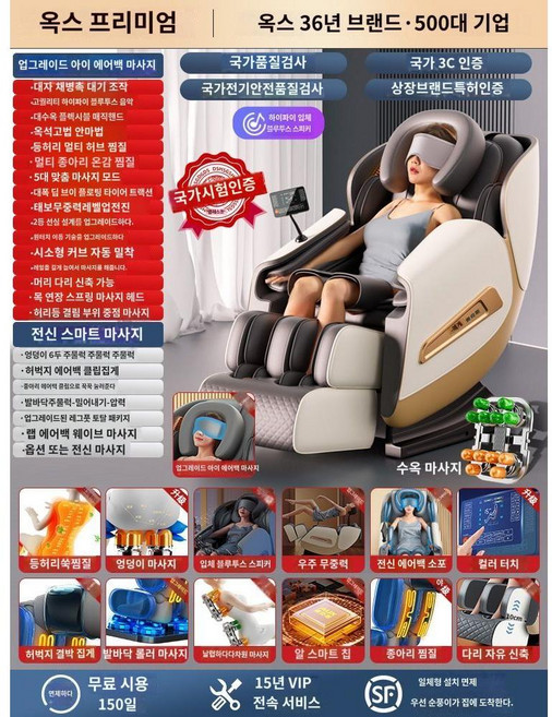 리클라이너 가정용 프리미엄 전신 마사지 의자 사무실 진동 마사지기, F