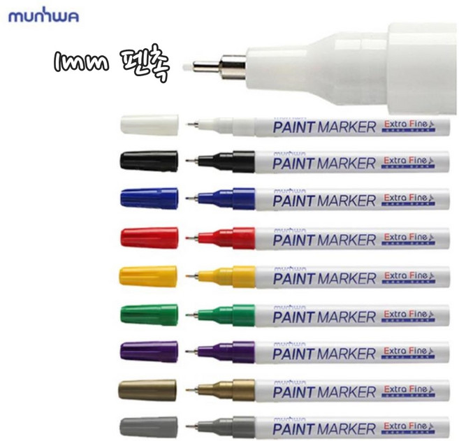 만능 기아기 펜촉 얇은 페인트 마카펜 1mm 현장 그림 마커펜 디자인, 하양