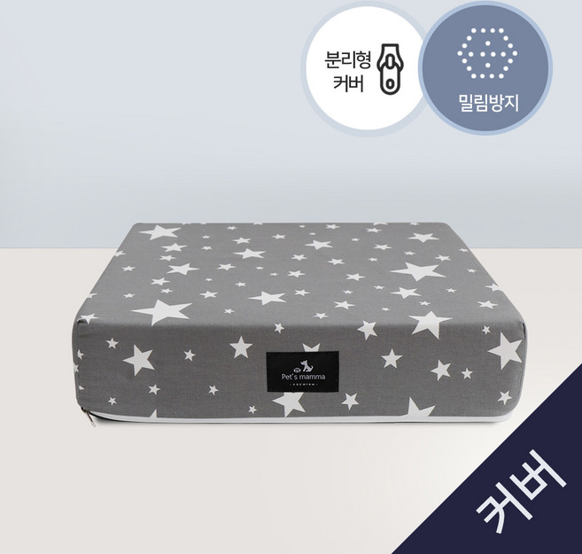 스타 교체형커버 1단, 단품