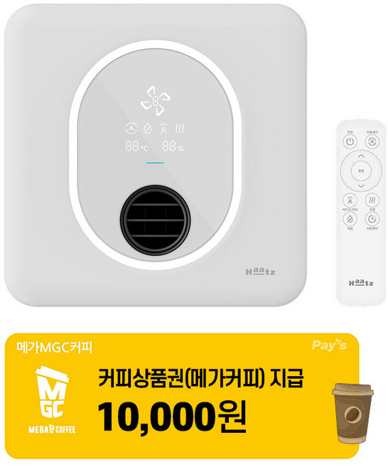 하츠 욕실 복합환풍기 티오람X 라이트 G700 온풍 드라이 LED조명 포토리뷰메가커피상품권증정, 고객직접설치