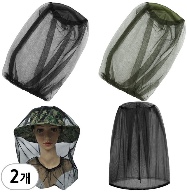 얼굴모기장 대형 - 2개