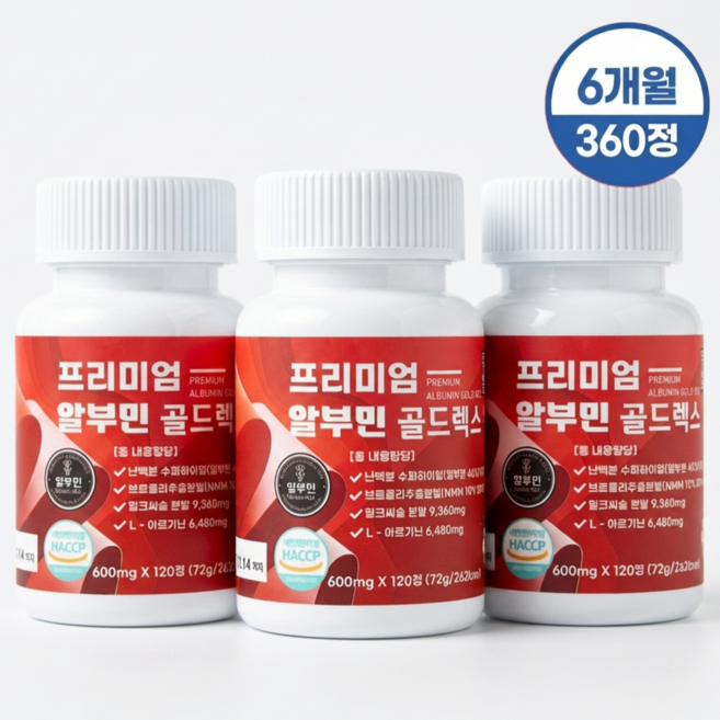 젠피오라 고함량 프리미엄 알부민 밀크씨슬 골드렉스 식약청인증 HACCP, 3개, 120정