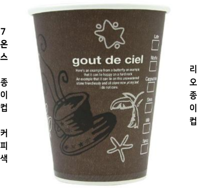 [리오종이컵] 7온스 커피 인쇄 종이컵, 1000개, 1개