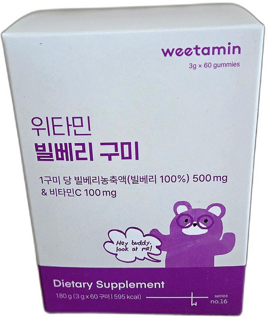 비타민C 루테인 빌베리 위타민 구미 젤리 식품 정식수입 클래식 60포 1개, 1정