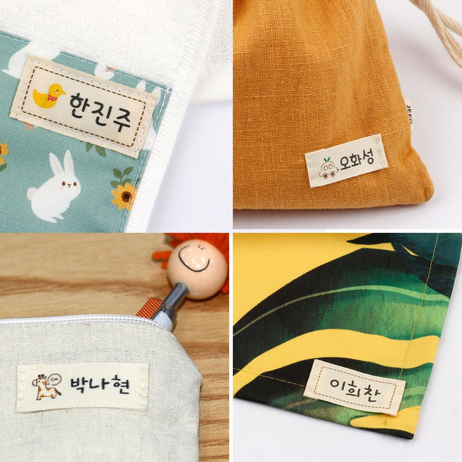 [이랑패브릭] 주문제작 컬러 면라벨 네임라벨 어린이집 이름표, 1.5센티 _ F타입(10컷), 1세트