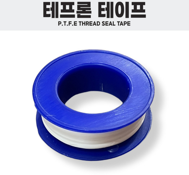 국산 테프론 테이프 10M, 10개