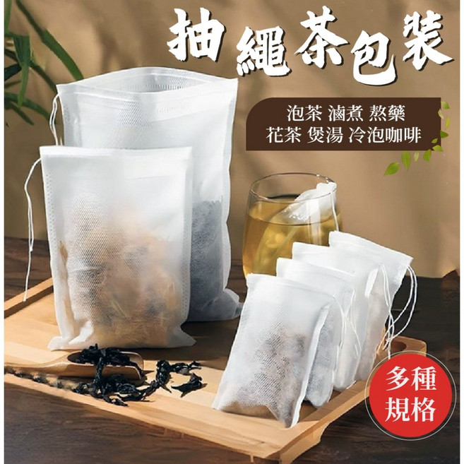 抽繩無紡布茶包袋, 1個, 抽繩無紡布茶包袋 冷泡咖啡袋 5*7cm, 白色