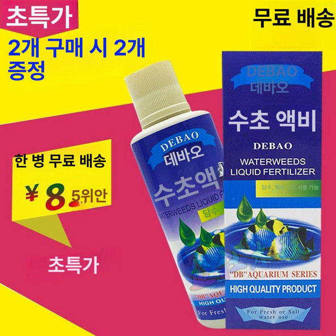 윤이네박스 이끼제거제 어항 바닥 외벽 수족관청소, 수초 액비 280ml 1병 2병 2병, 1개, 1L