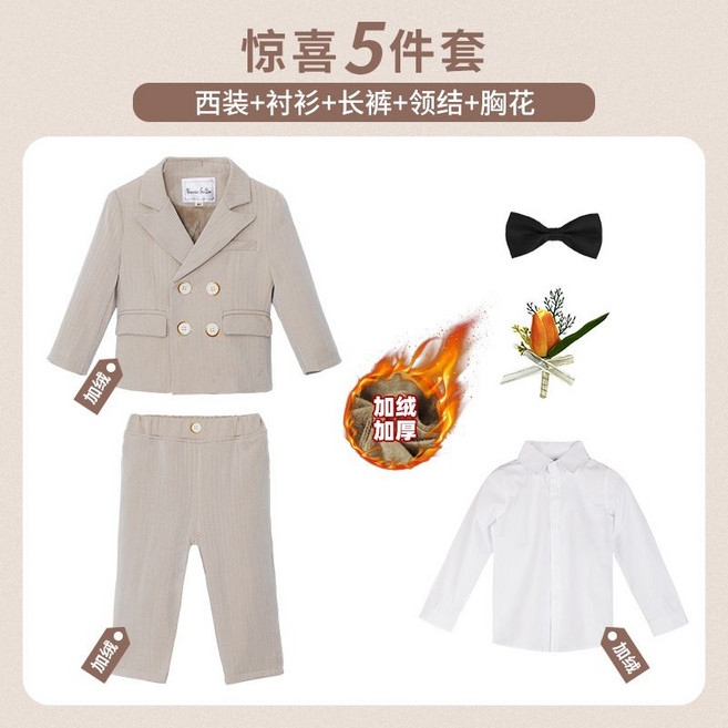 男童西裝套裝, 1個, 加絨米色外套+褲子+襯衫+領結+胸花130cm