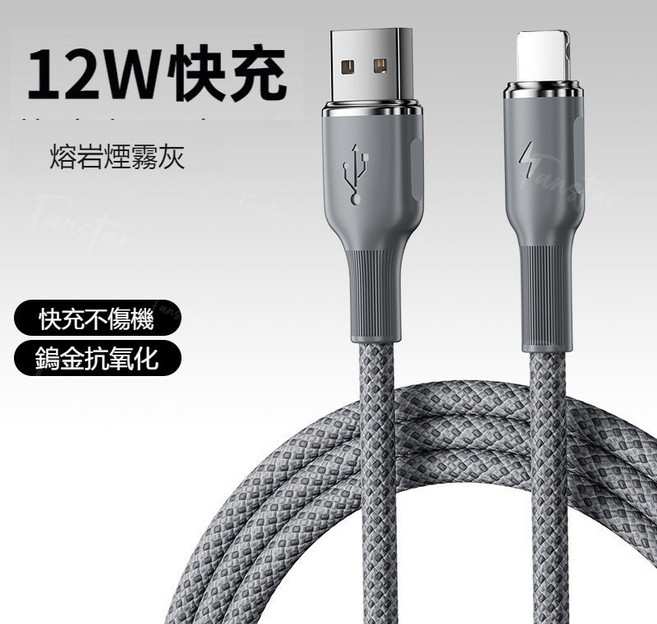 100W 烏金編織充電線 熔岩充電線 PD快充線 快充不傷機, 1個, USB-平果-碳素黑-1.2M, 碳素黑