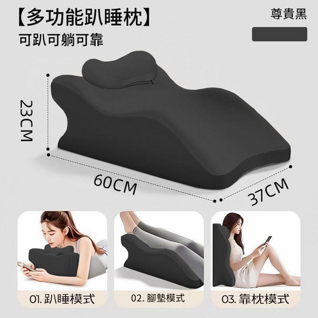 多功能記憶棉趴睡枕, 升級款 小枕頭 尊貴黑