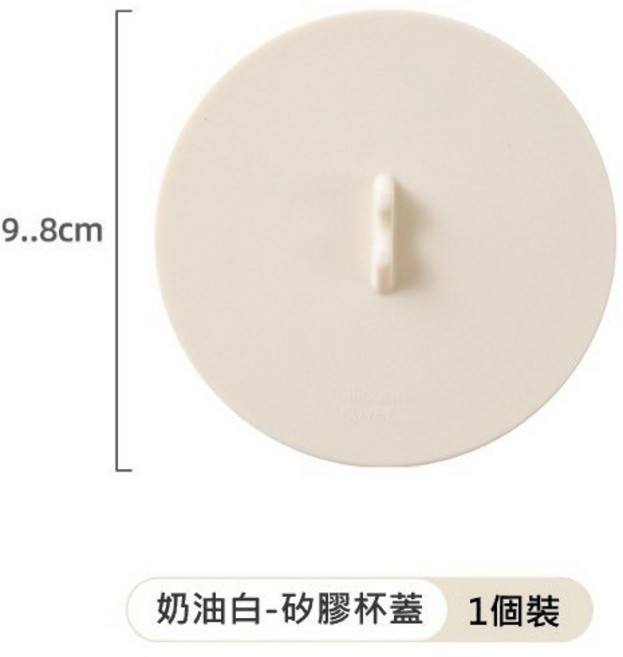 馬卡龍色矽膠杯蓋 防塵防漏保鮮 耐高溫250°C 創意湯匙支架設計 直徑9.8公分, 1個, 矽膠杯蓋【奶油白】