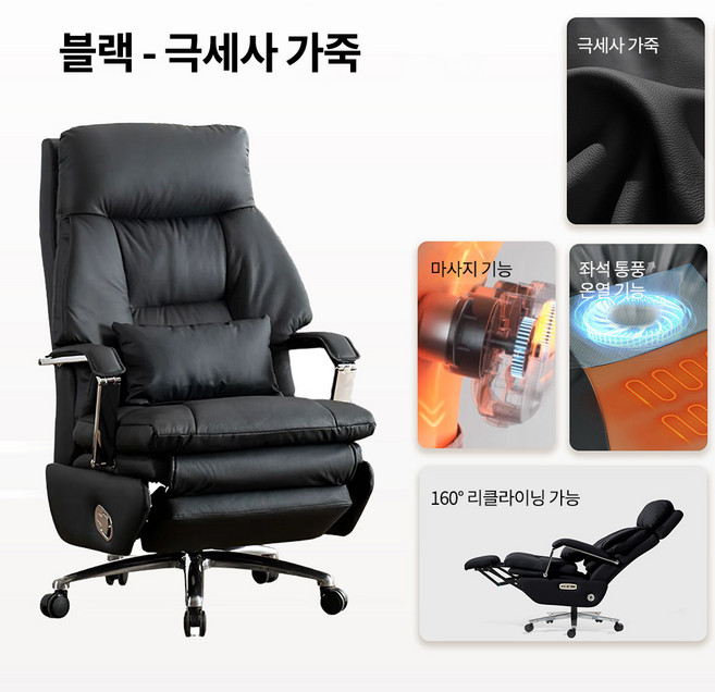 마제스티 프리미엄 중역의자 냉풍 & 열선 마사지 기능 사무용의자 전동 리클라이너, 극세사 (전동+통풍+열선), 블랙