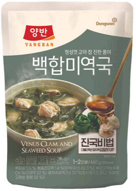 동원 양반 백합 미역국 460g 4개