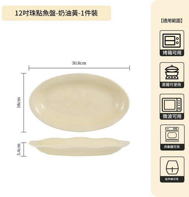 法式簡約陶瓷碗碟套裝 飯碗湯碗 21件套, 12寸珠點盤 - 奶油黃, 1套