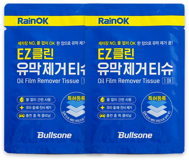 불스원 레인OK EZ클린 유막제거티슈 X 2개, 1개