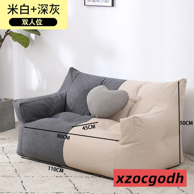 nekopapa 懶骨頭沙發 可拆洗臥室沙發, 【普通款】米白+深灰雙人位, 1個
