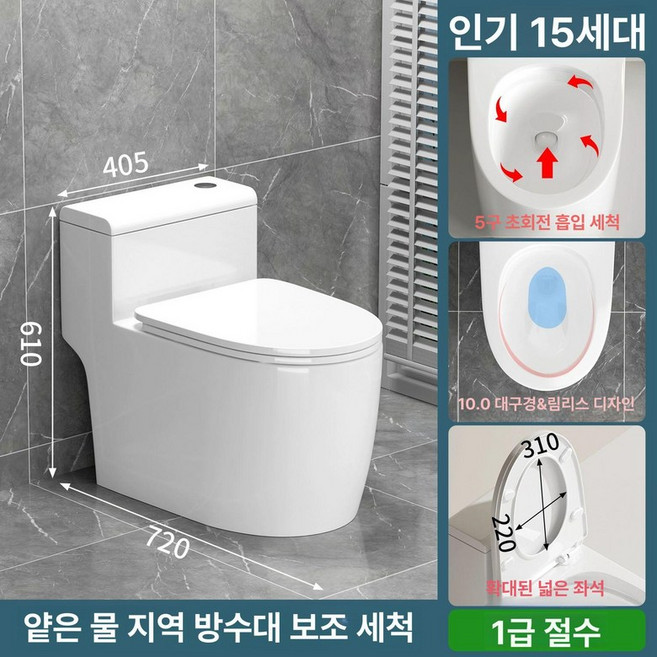 일체형 세면대 양변기 절수식 물절약 화이트 일본식, 베스트셀러 15세대 A