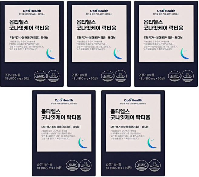 옵티헬스 굿나잇케어 락티움 800mg 락티움 수면건강 스트레스완화 테아닌 건강식품, 60정, 5개