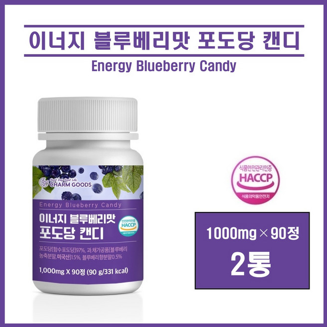 ((. 영에버그린 .)) 포도당 캔디 추천. 먹는 포도당캔디 스포츠 포도당 휘트니스포도당 캔디 사탕 블루베리맛 . ., 90회분, 2박스