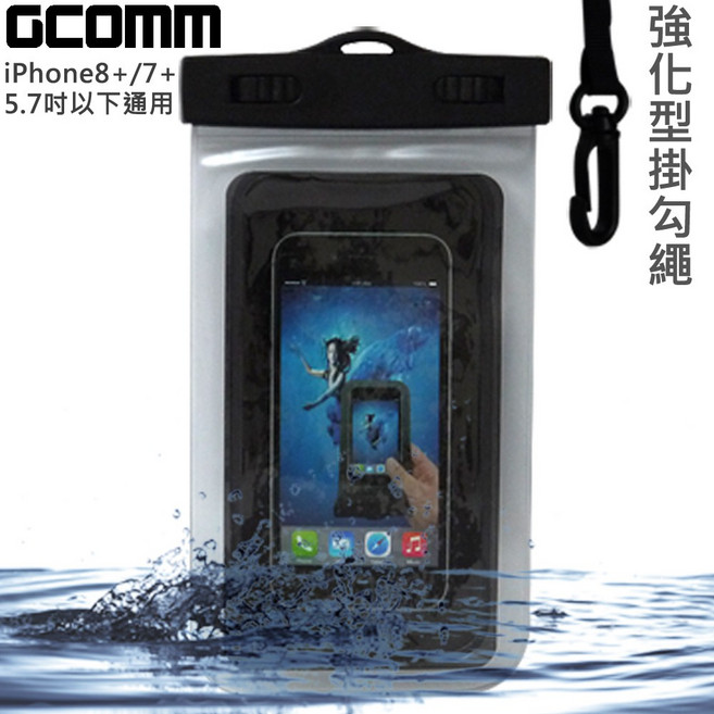 GCOMM IPX8 雙扣鎖手機防水袋 5.7吋以下通用, 1個