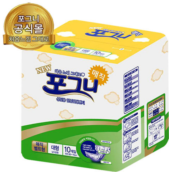 포그니성인용기저귀 어른매직기저귀 와이드매직대형 10매 통기성 찍찍이테이프 환자용기저귀, 대형, 10개입, 4개
