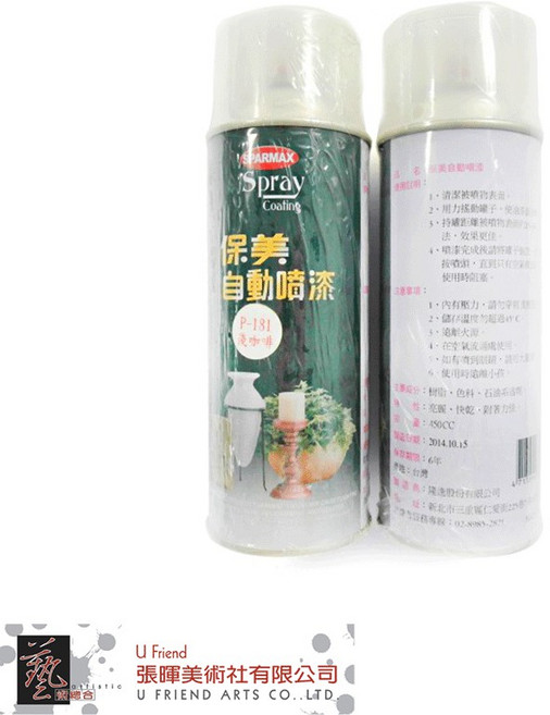 Sparmax 保美牌 水性噴漆 450cc, 1個, P152, P152