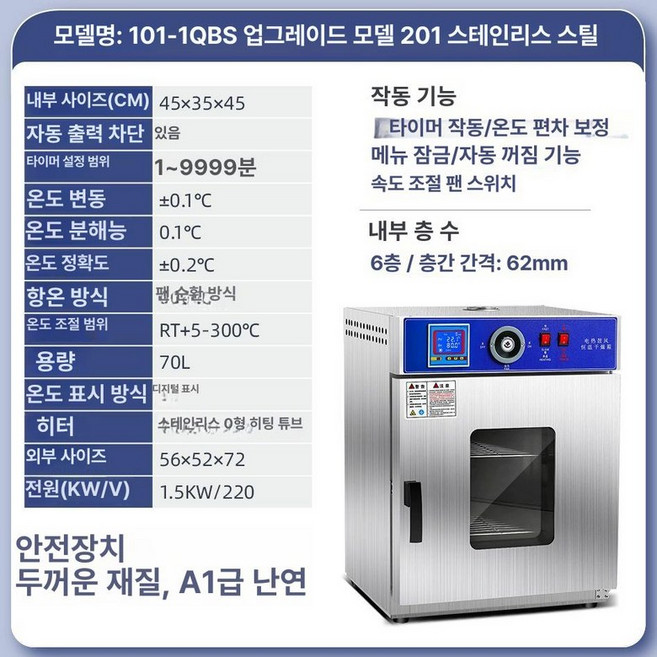 고압멸균소독기 증기멸균기 오토크레이브 고압살균기 1, 45x35x45 1급 201 101-1QBS, 기본 색상