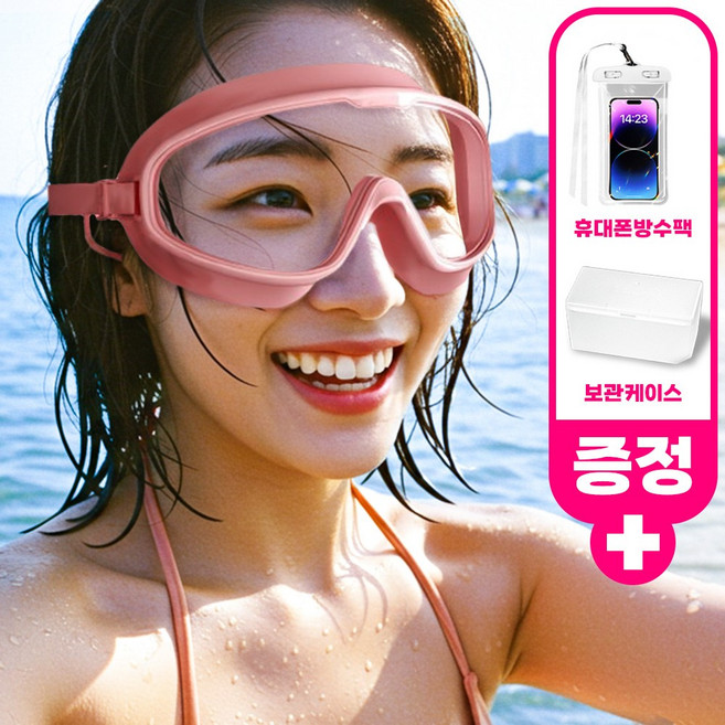 우디우디 김서림방지 고글 수경 일체형 귀마개 물안경 11종, 1개, 4. 핑크