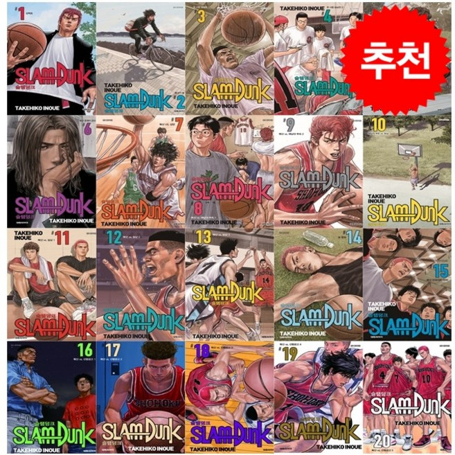 슬램덩크 신장재편판 1-20 완결 세트 + 에코백 증정