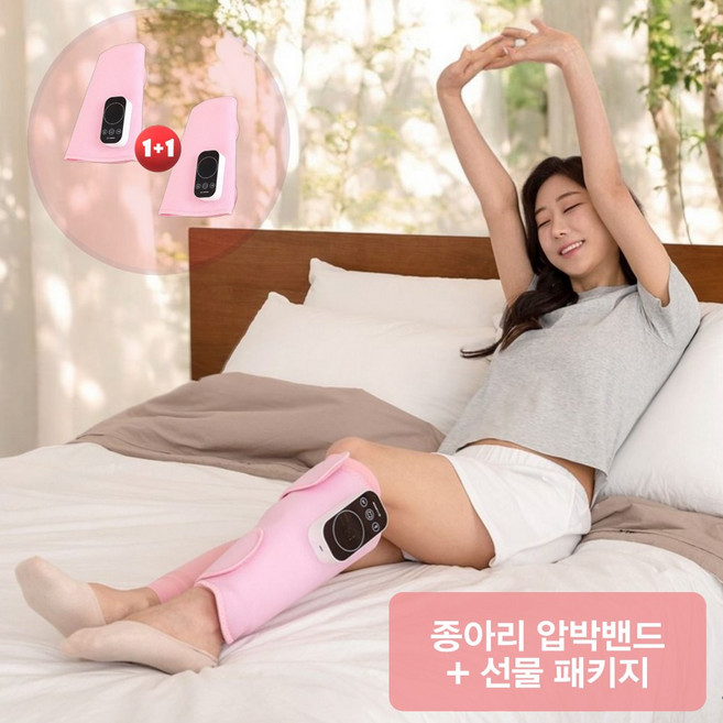 [옵션1+1] 비타그램 핑크에디션 에어로 무선 공기압 종아리 마사지기+압박밴드, VGS-2370(1+1)