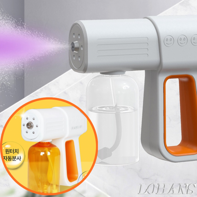 방역 무선충전식 셀프 나노스프레이건 소독기 분무기, 1개